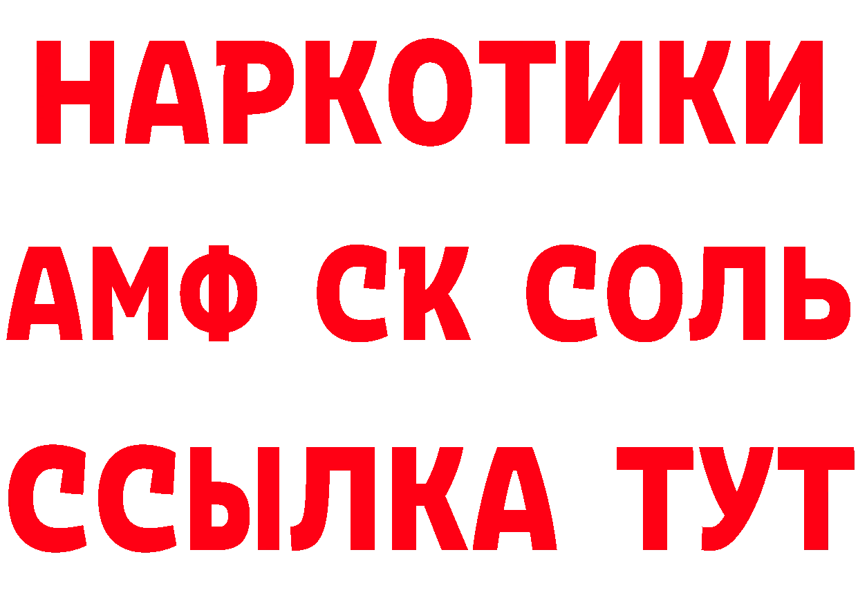 БУТИРАТ оксибутират tor дарк нет ссылка на мегу Аркадак